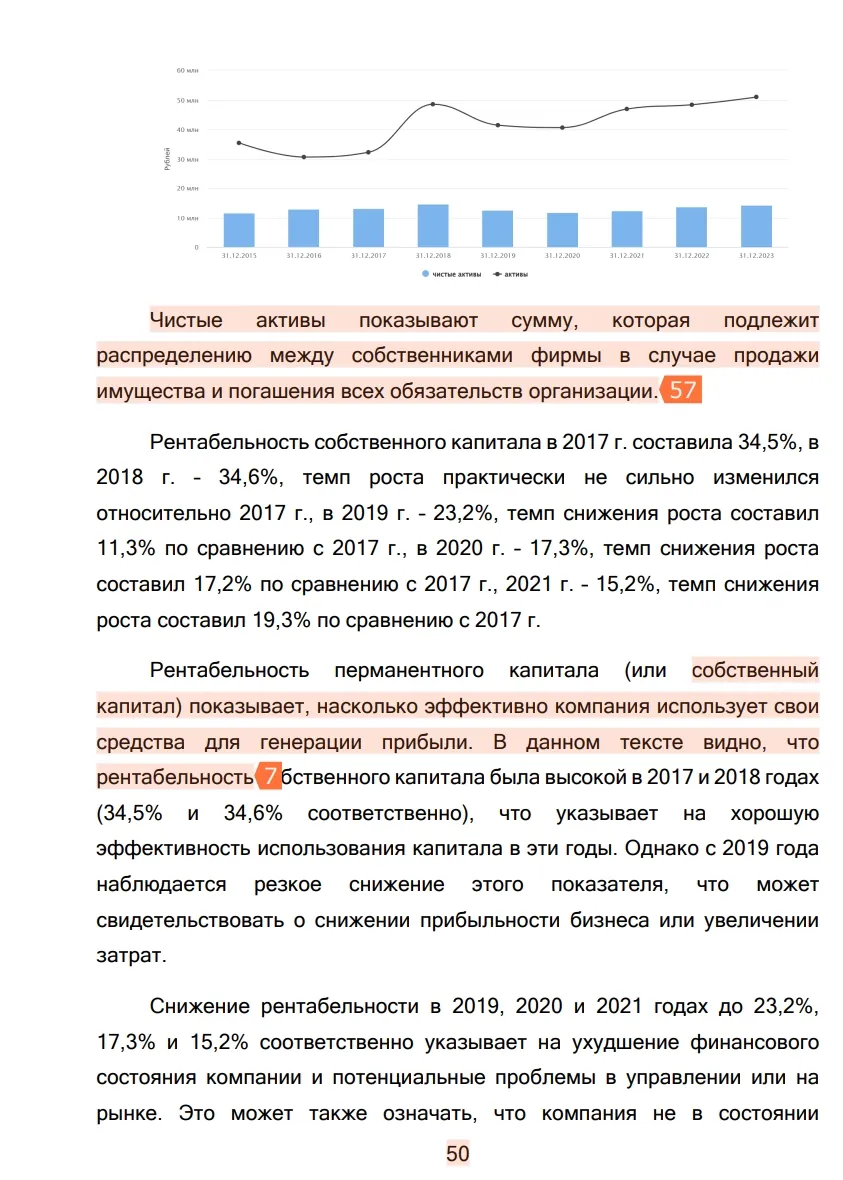 Подсветка совпадений