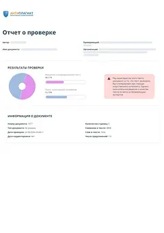 Отчёт об ИИ, страница 1: сводка