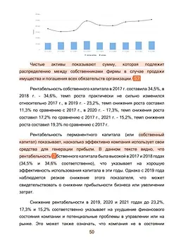Полный отчёт, страница 3: подсветка совпадений