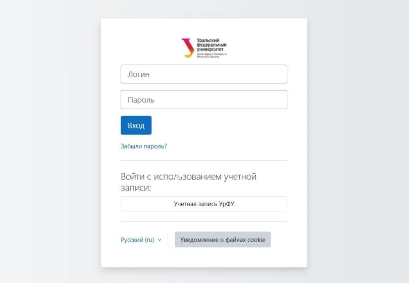 Форма входа на платформу ЦНОРО УрФУ с полями «Логин» и «Пароль» и кнопкой «Учетная запись УрФУ».